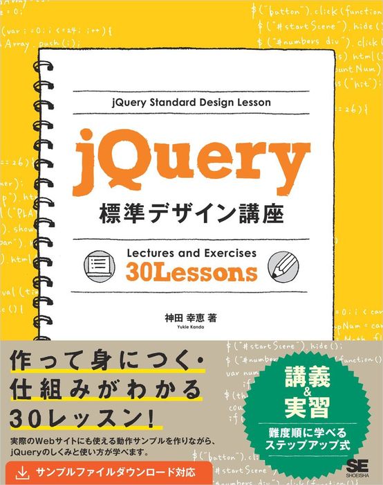 jQuery book